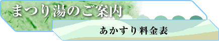 �܂蓒�̂��ē��@�������藿���\