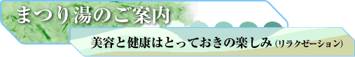 �܂蓒�̂��ē��@���e�ƌ��N�ɂ͂Ƃ��Ă����̊y����