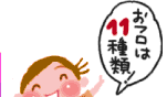 ������Ƃ܂摜02