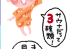 ������Ƃ܂摜05