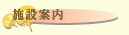 �܂蓒�̂��ē�