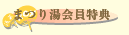 �܂蓒�j���[�X