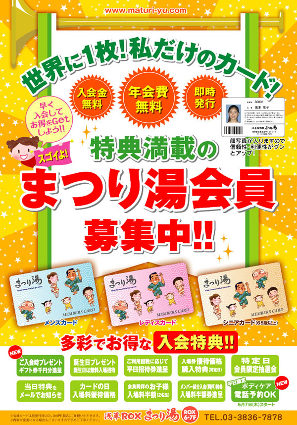 �܂蓒�j���[�X