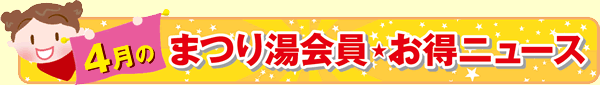�܂蓒����������j���[�X
